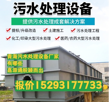 赤坎养殖污水处理设备