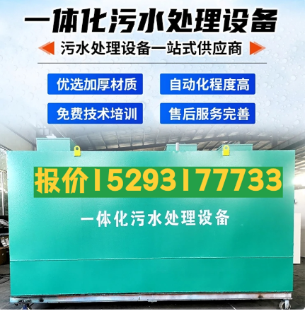 赤坎一体化污水处理设备 污水处理设备生产厂家
