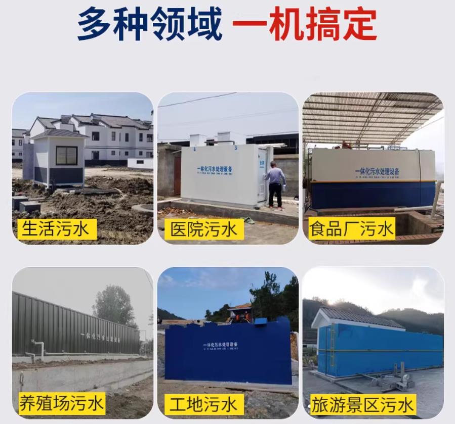 赤坎场景全覆盖！甘肃嘉源通一体化污水处理设备，适配城乡工业全场景污水治理