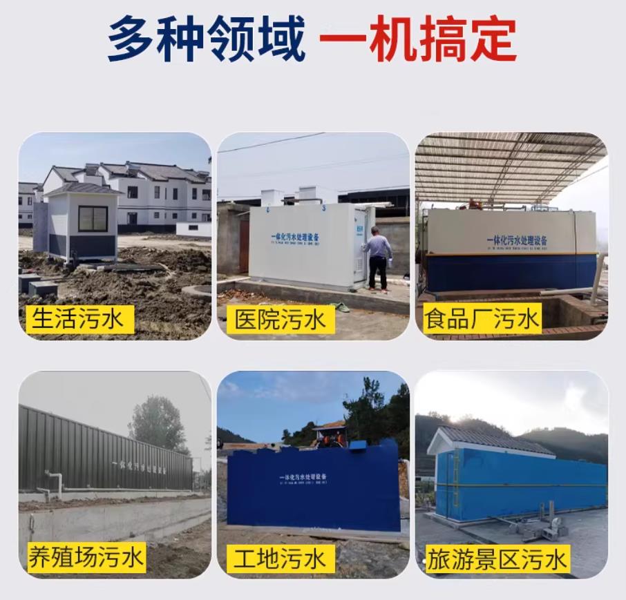 赤坎甘肃兰州地埋式污水处理设备厂家｜一体化埋地污水治理设备｜乡镇乡村厂区小区通用解决方案